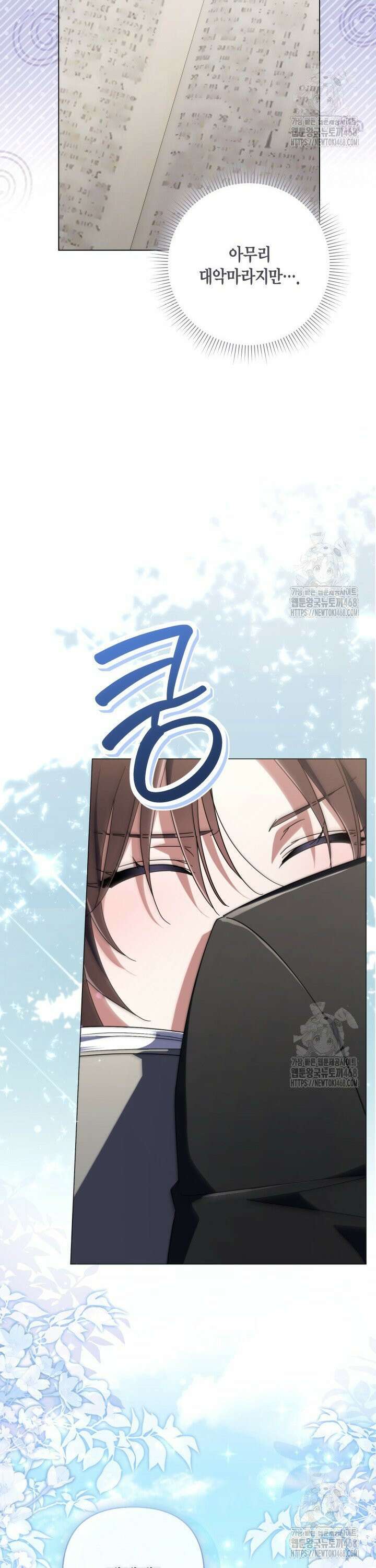 BJ악역영애 17화 9