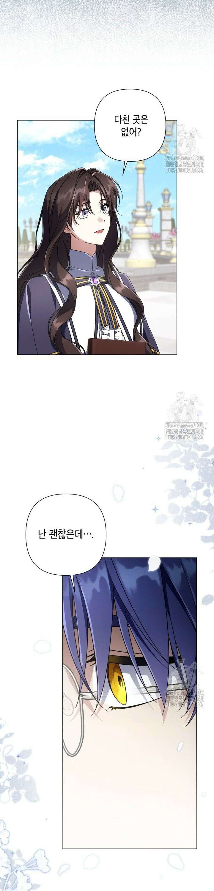 BJ악역영애 17화 14