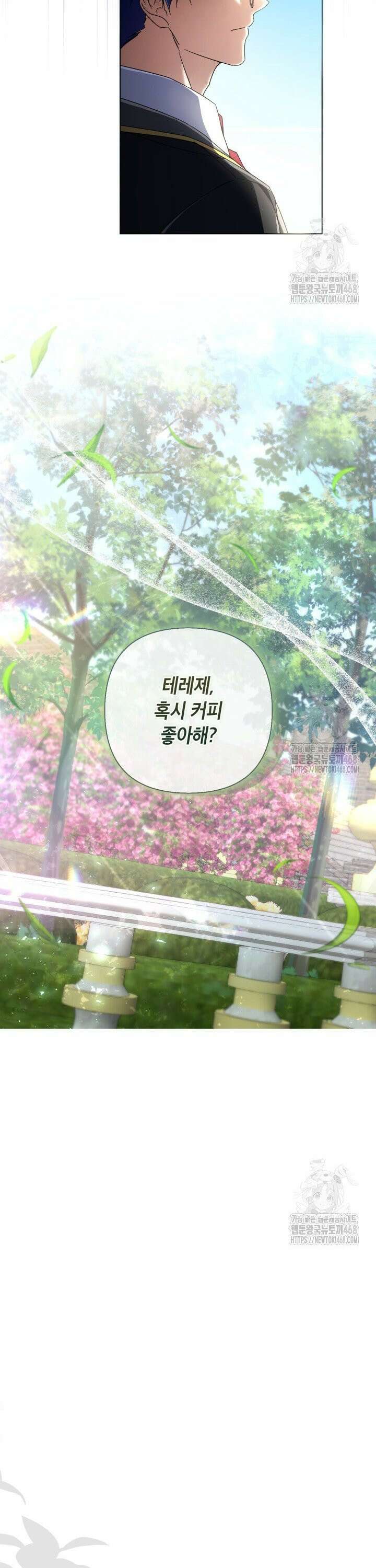 BJ악역영애 17화 20