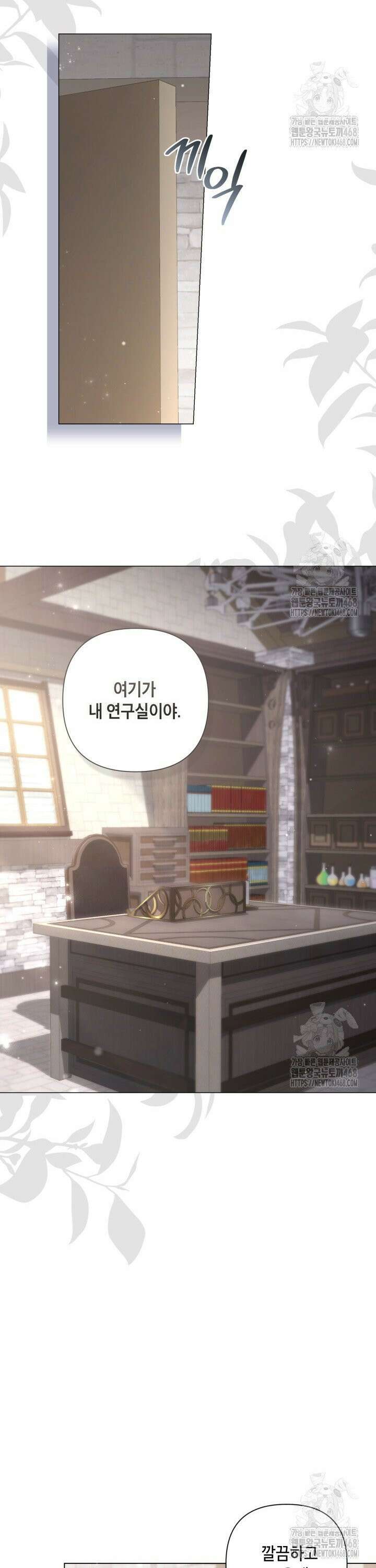 BJ악역영애 17화 21