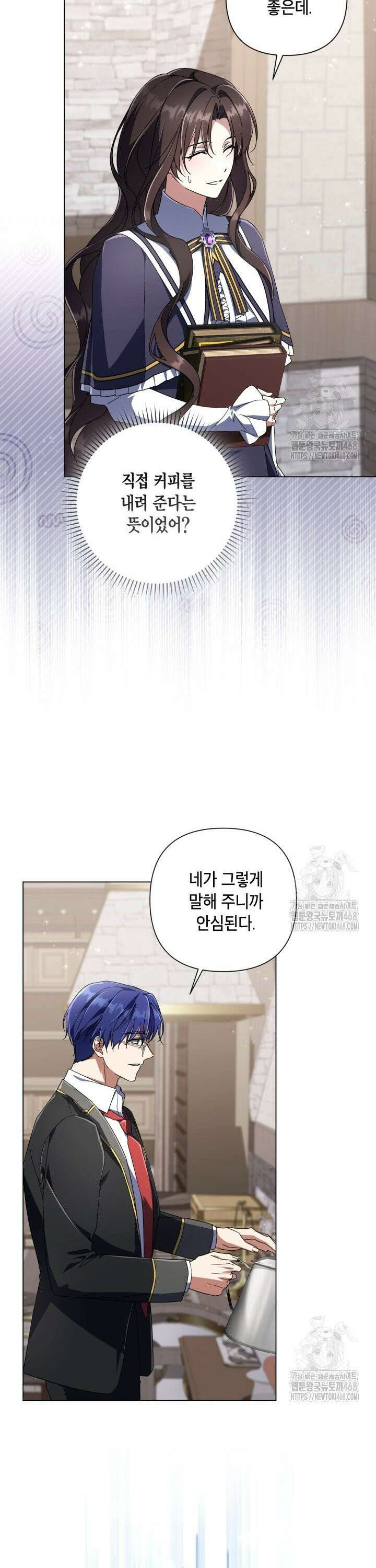 BJ악역영애 17화 22