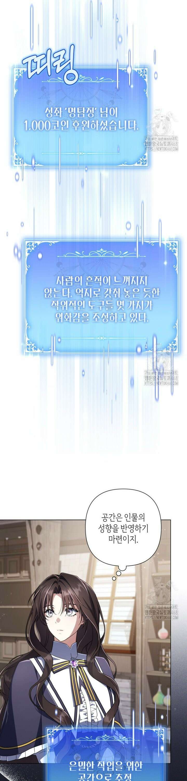 BJ악역영애 17화 23