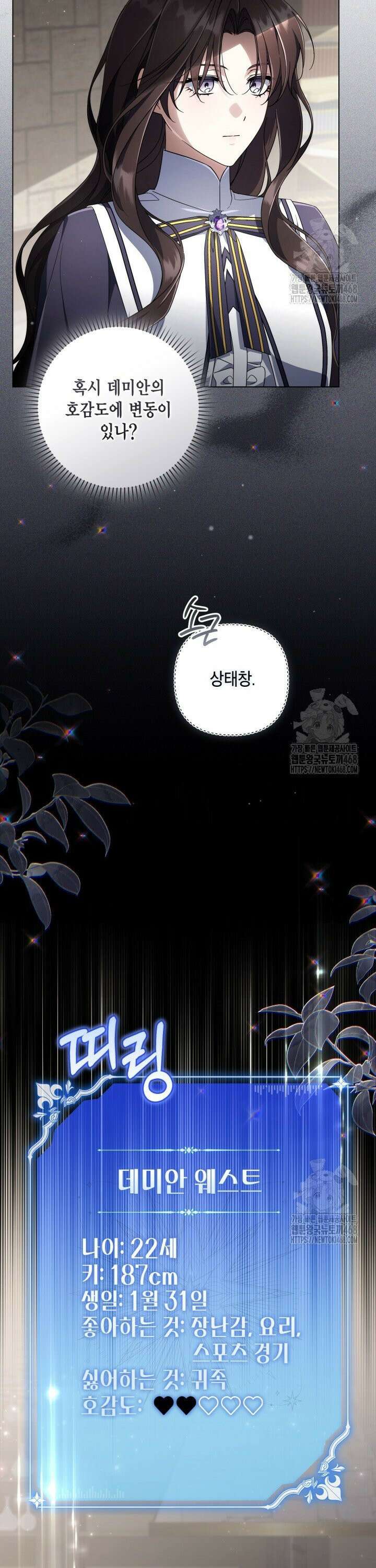 BJ악역영애 17화 26