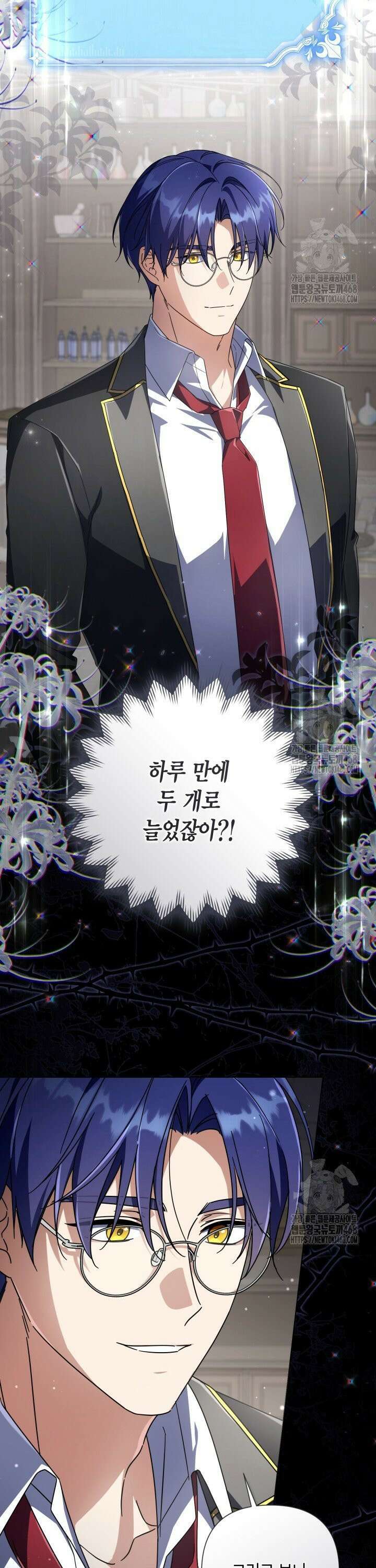 BJ악역영애 17화 29