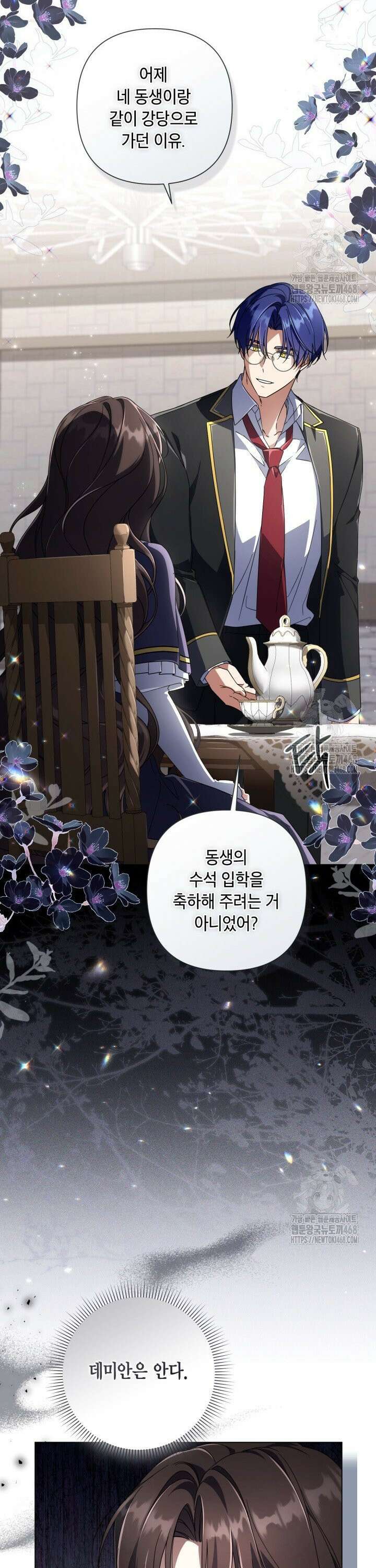 BJ악역영애 17화 32