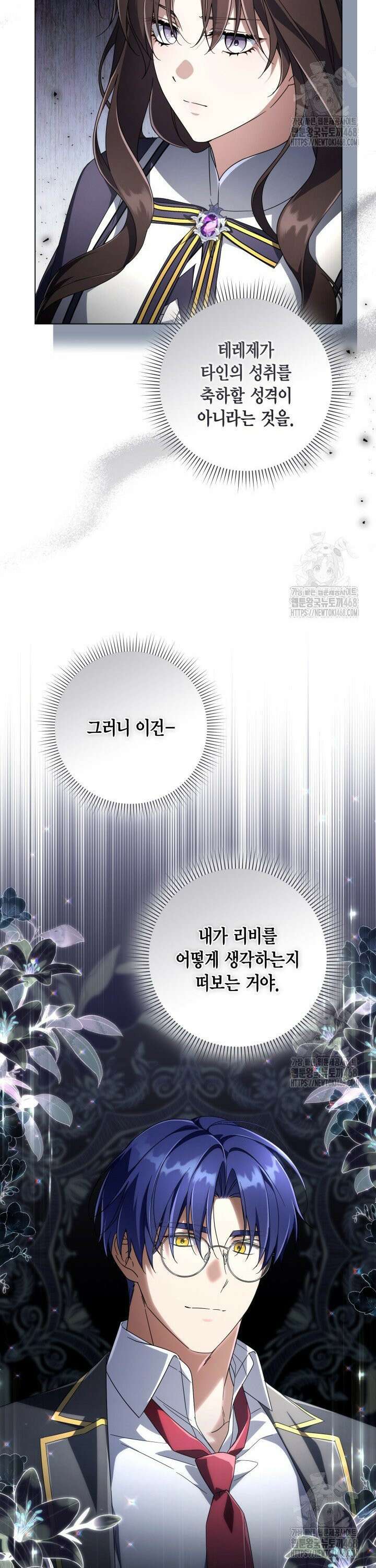 BJ악역영애 17화 33