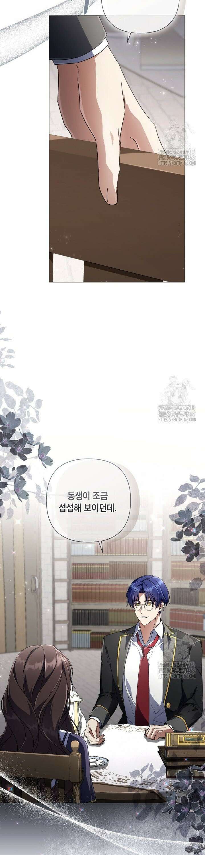 BJ악역영애 17화 35