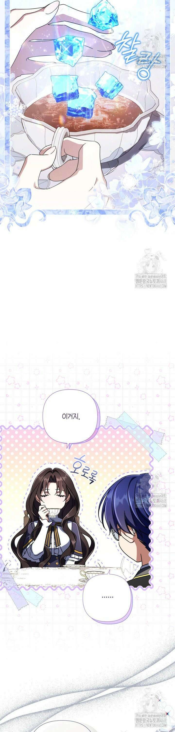 BJ악역영애 17화 39