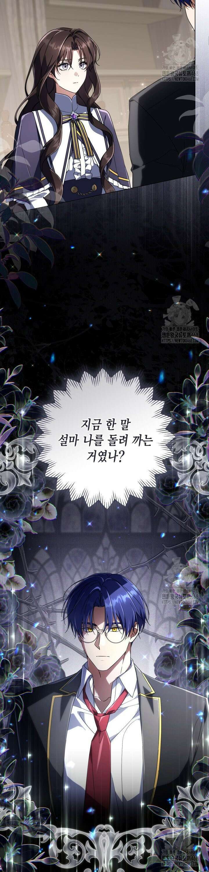 BJ악역영애 17화 42