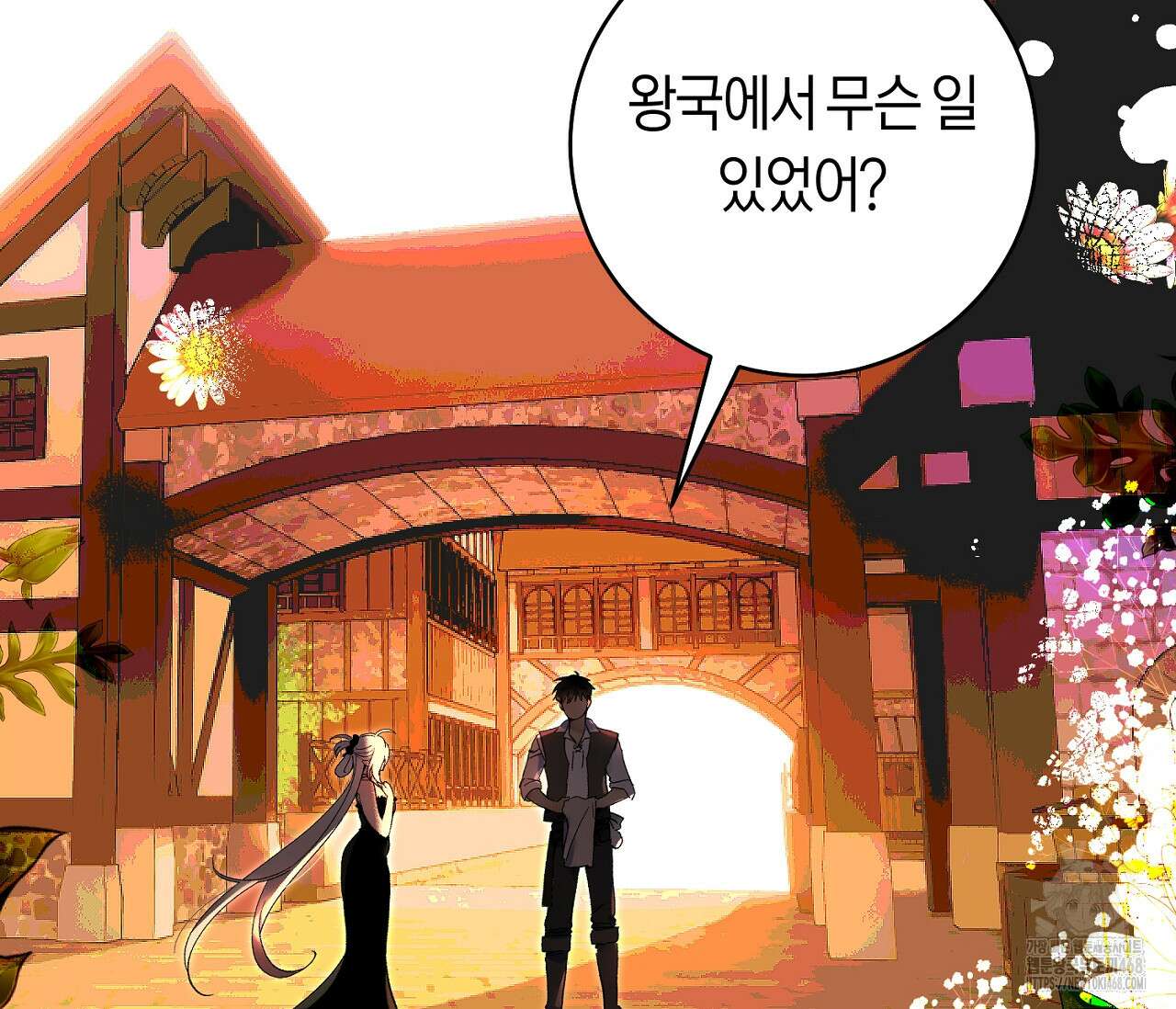 데스메탈 세이렌은 처음이신가요? 26화 2