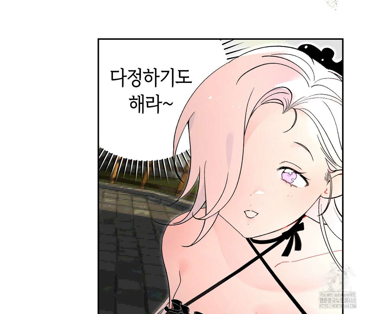 데스메탈 세이렌은 처음이신가요? 26화 4