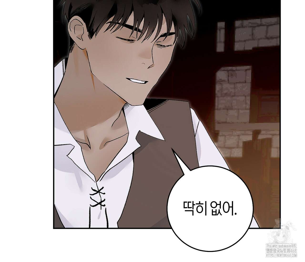 데스메탈 세이렌은 처음이신가요? 26화 10