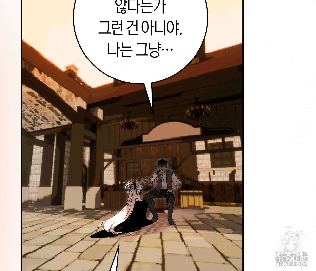 데스메탈 세이렌은 처음이신가요? 26화 18