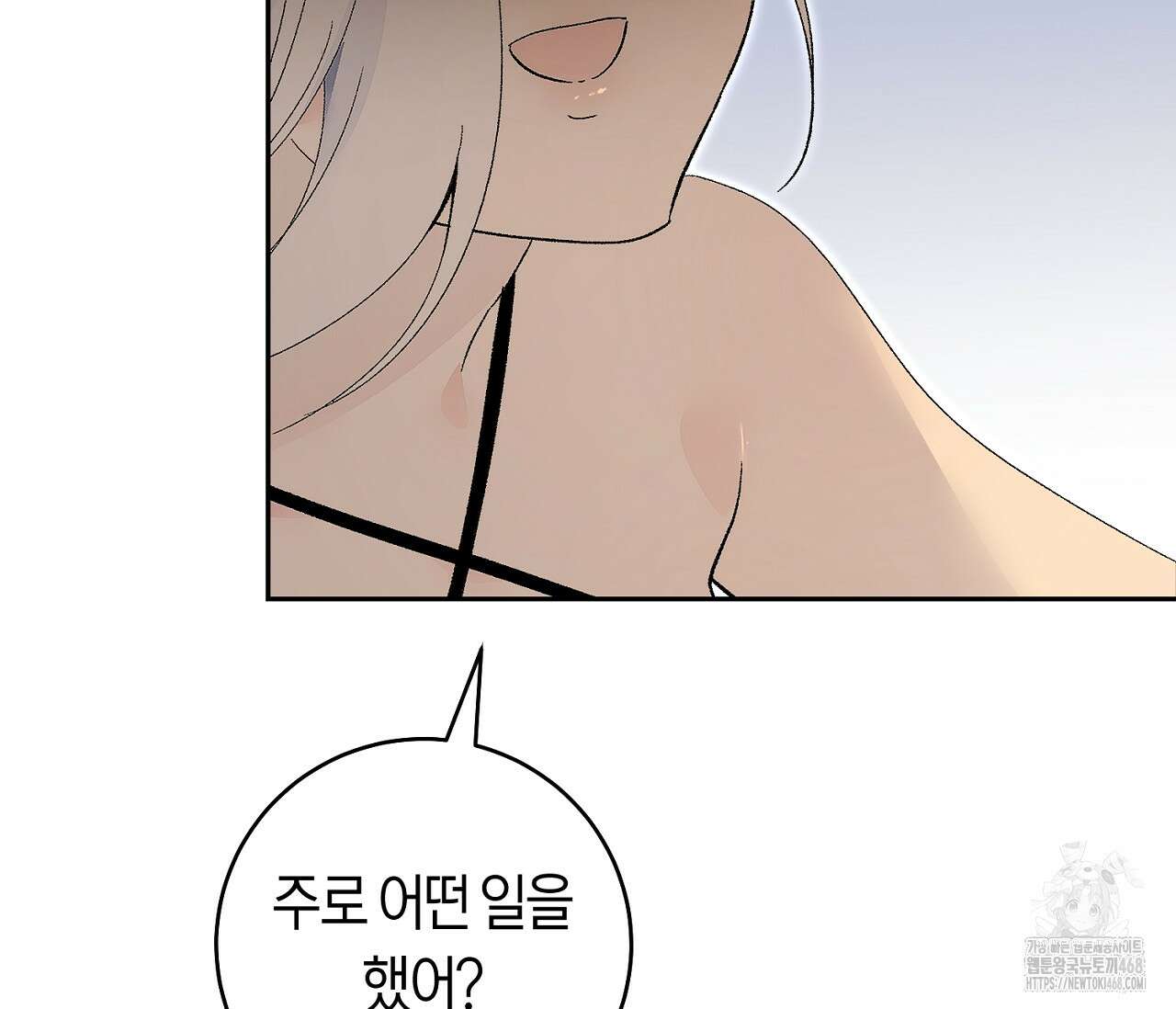 데스메탈 세이렌은 처음이신가요? 26화 26