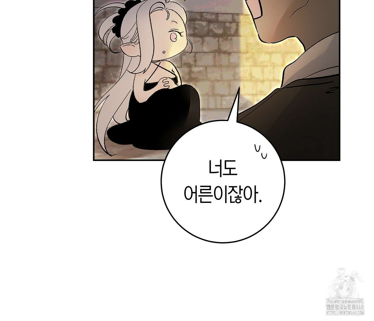데스메탈 세이렌은 처음이신가요? 26화 32