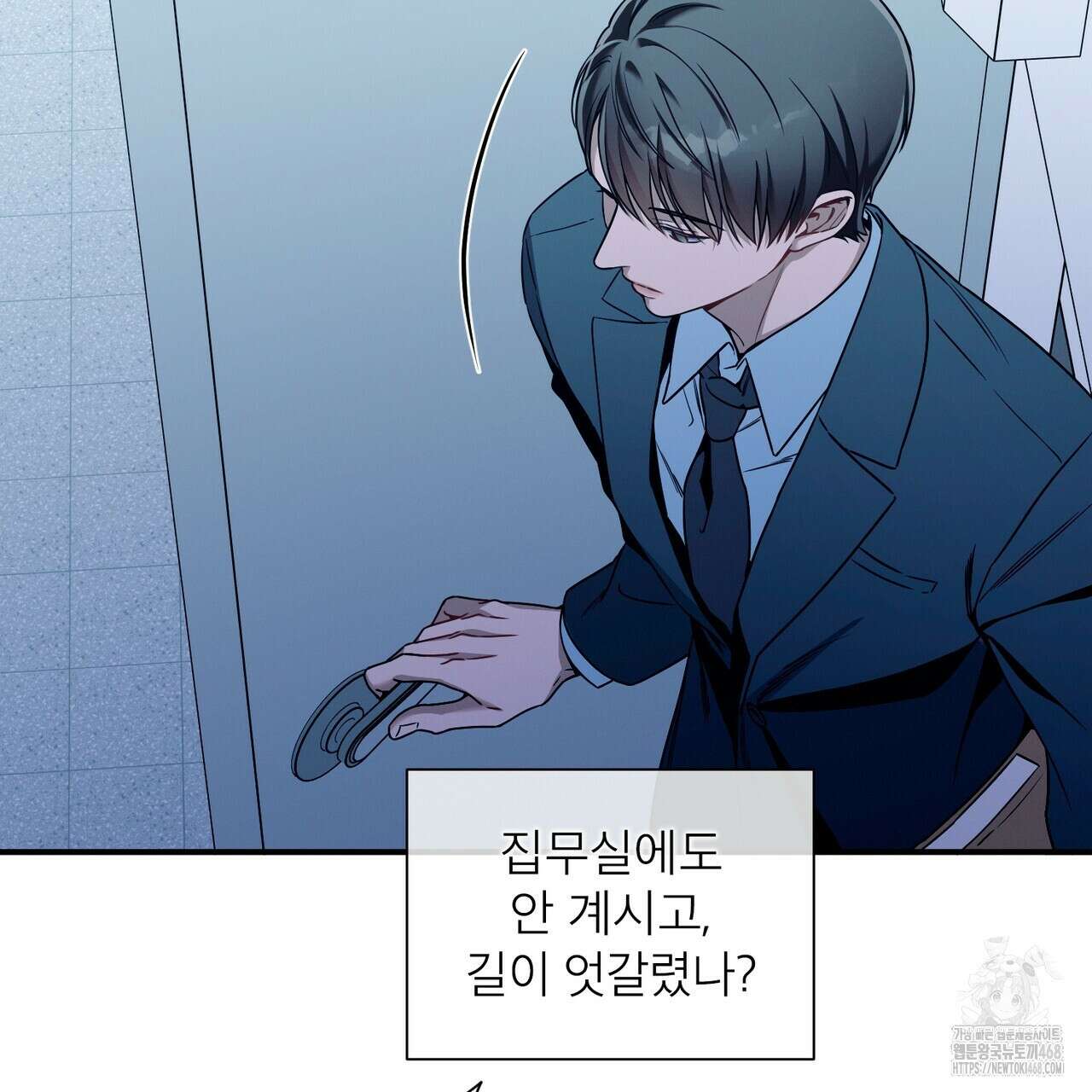 노 모럴(No Moral) 95화 4