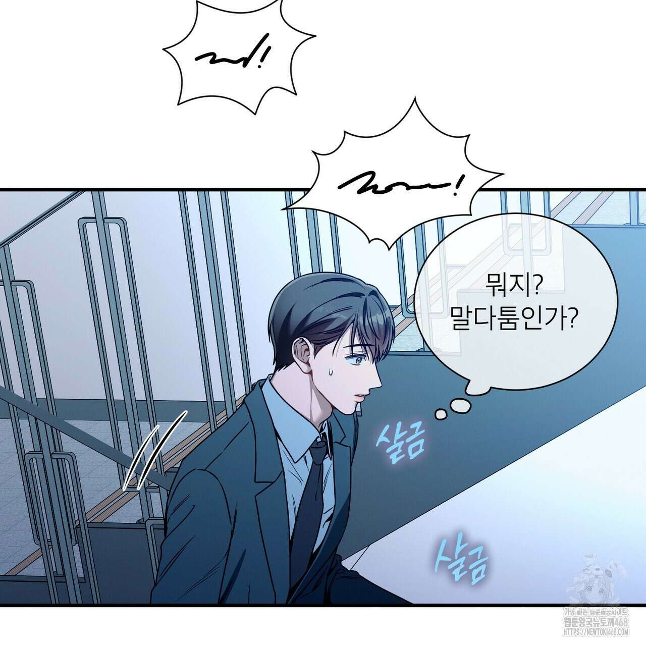 노 모럴(No Moral) 95화 5
