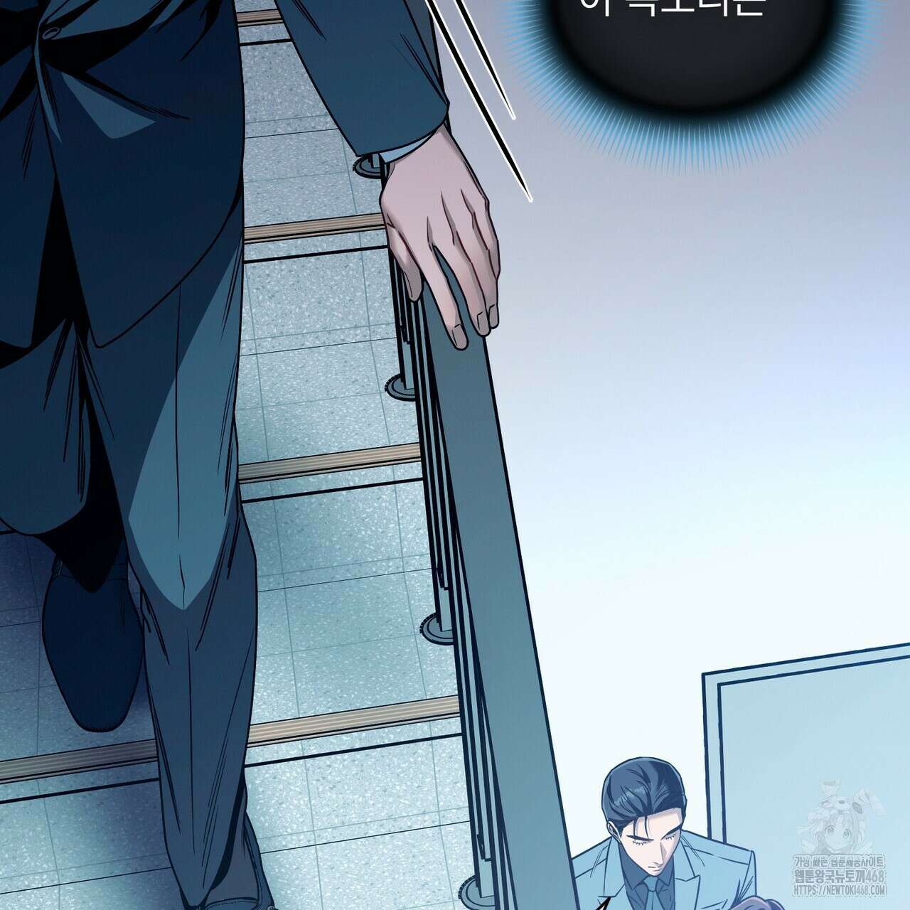 노 모럴(No Moral) 95화 7