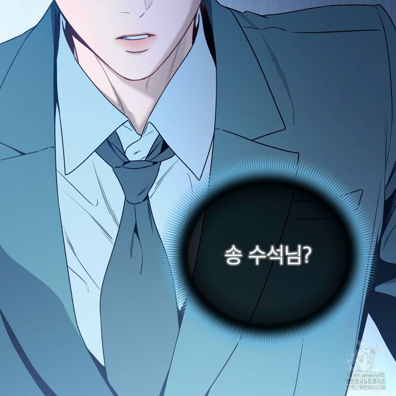 노 모럴(No Moral) 95화 9