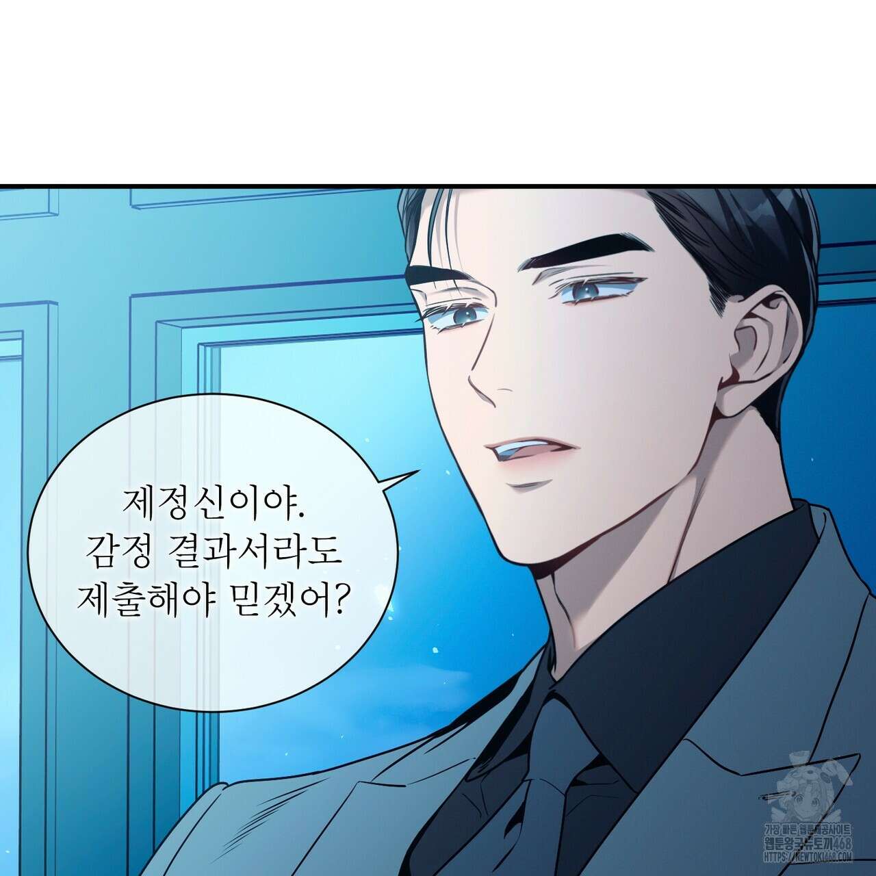 노 모럴(No Moral) 95화 13