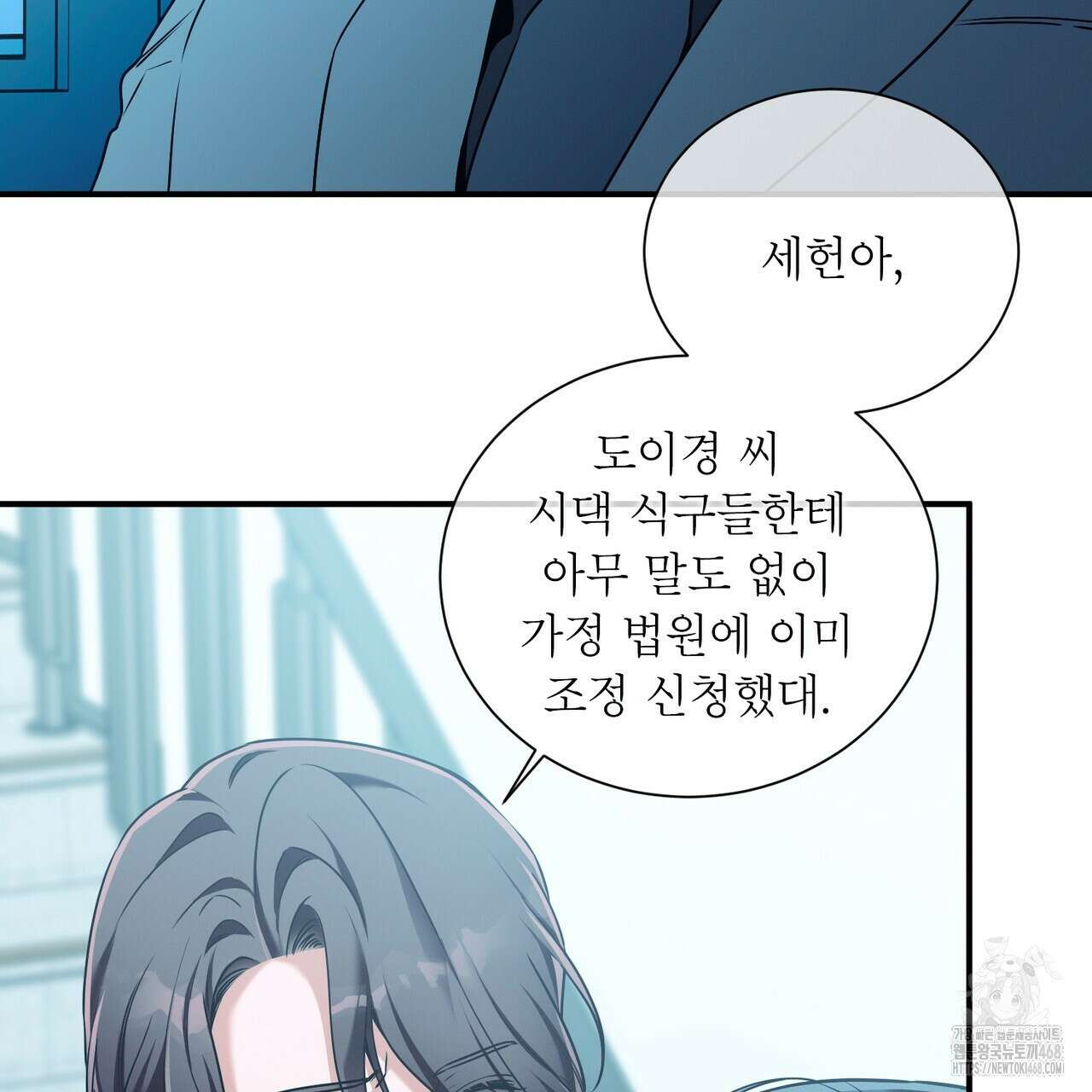 노 모럴(No Moral) 95화 14