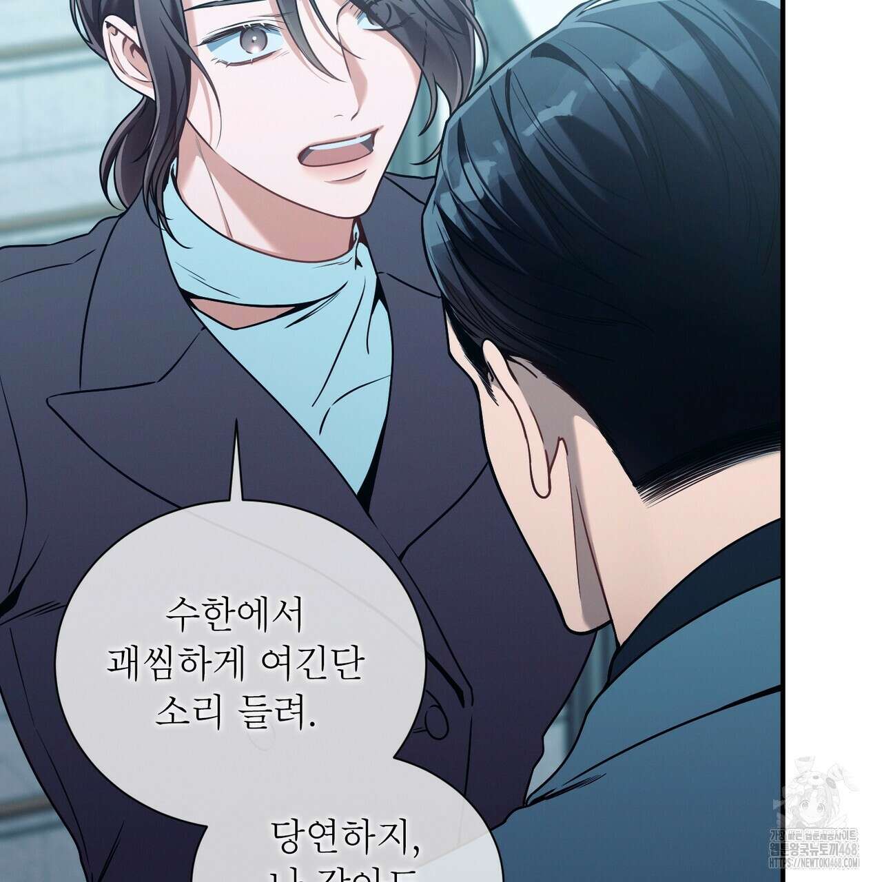 노 모럴(No Moral) 95화 15