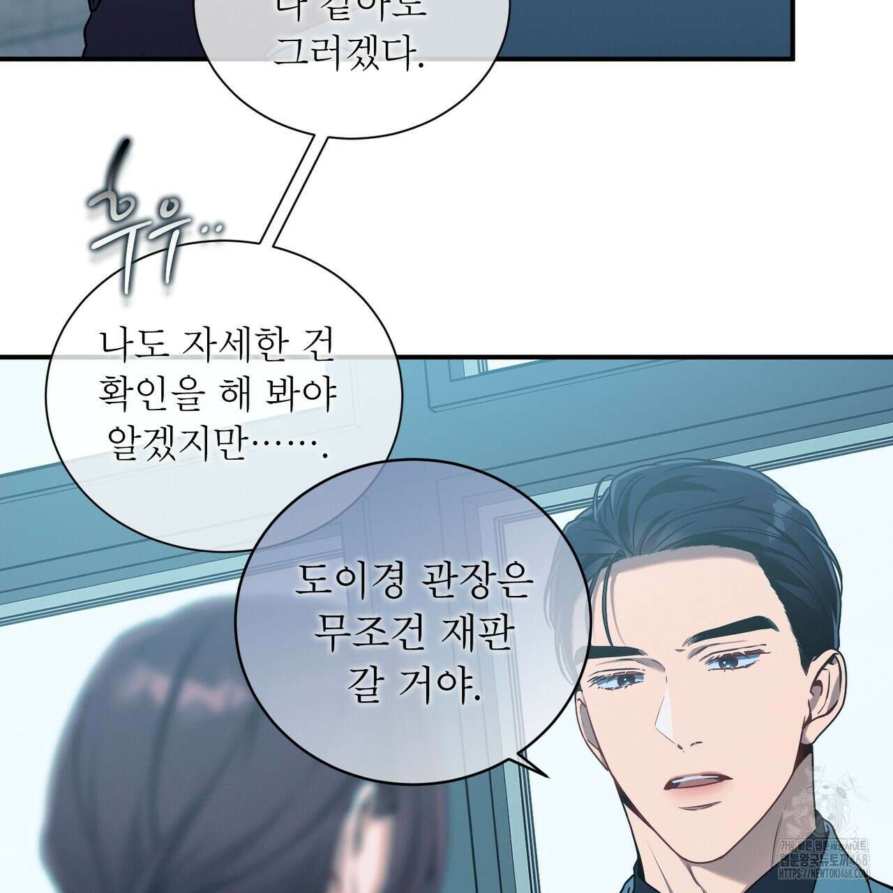 노 모럴(No Moral) 95화 16