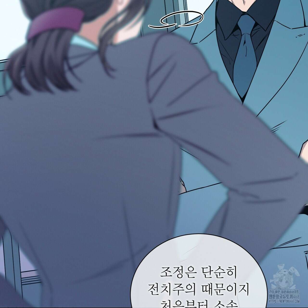 노 모럴(No Moral) 95화 17