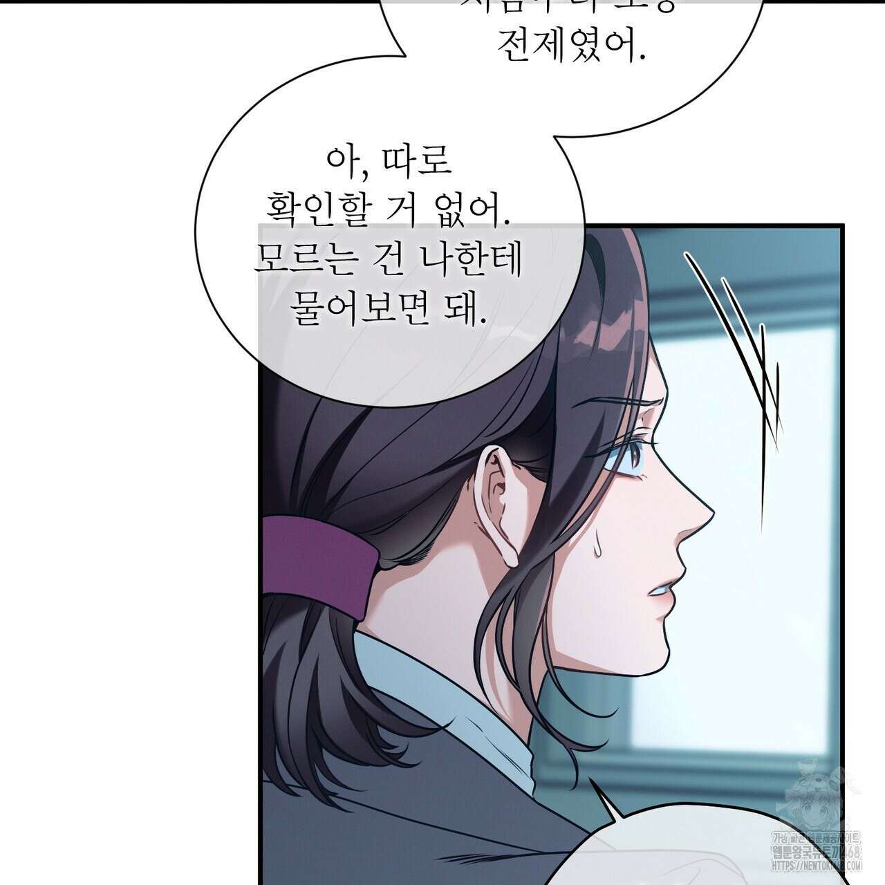 노 모럴(No Moral) 95화 18