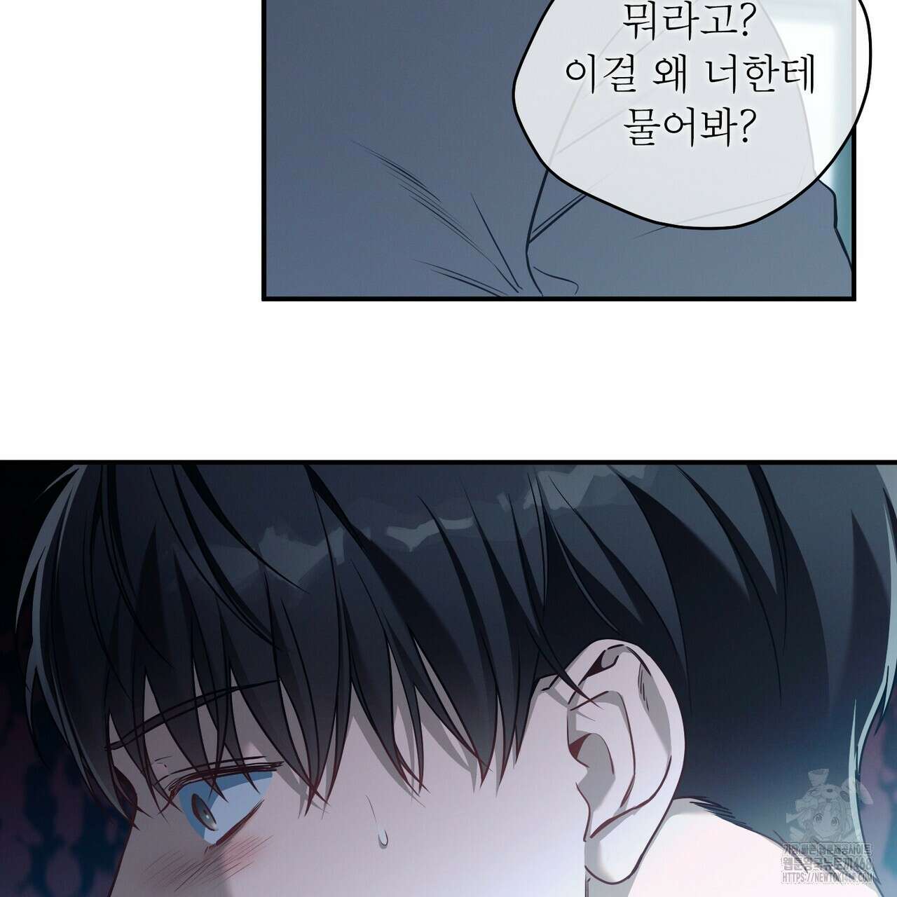 노 모럴(No Moral) 95화 19
