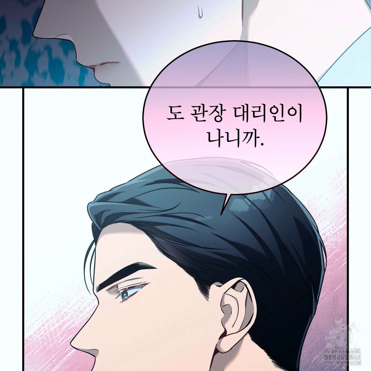 노 모럴(No Moral) 95화 20