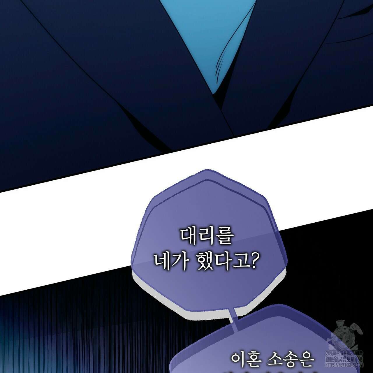 노 모럴(No Moral) 95화 24