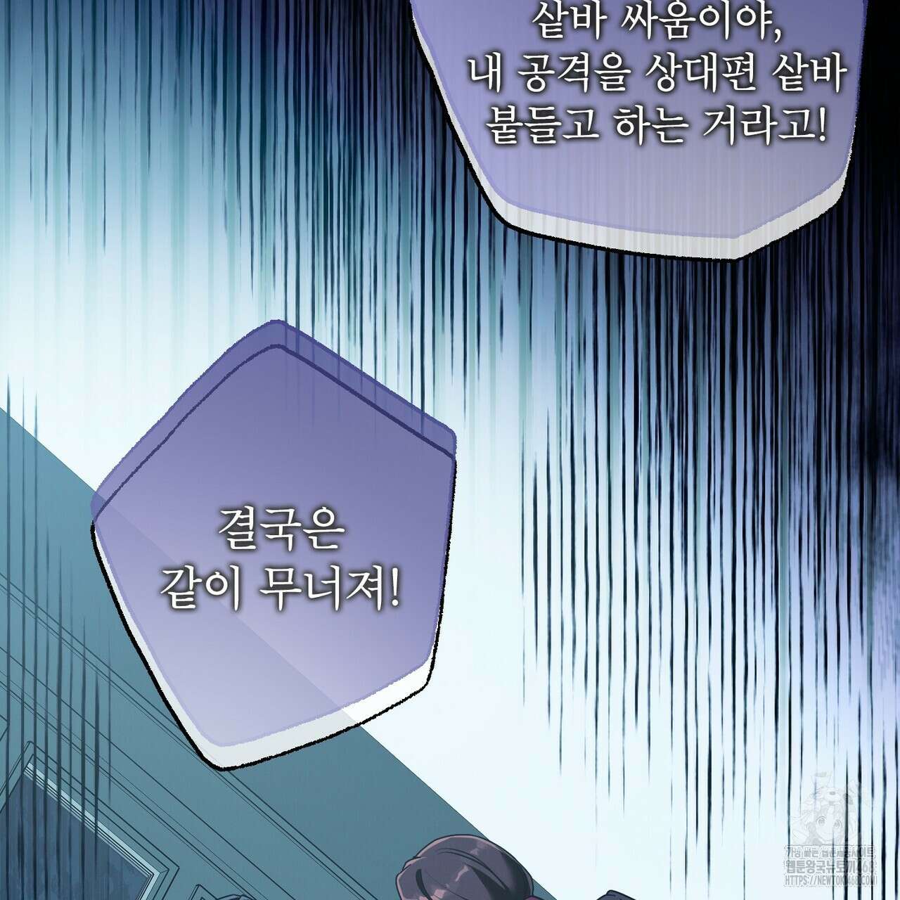 노 모럴(No Moral) 95화 25