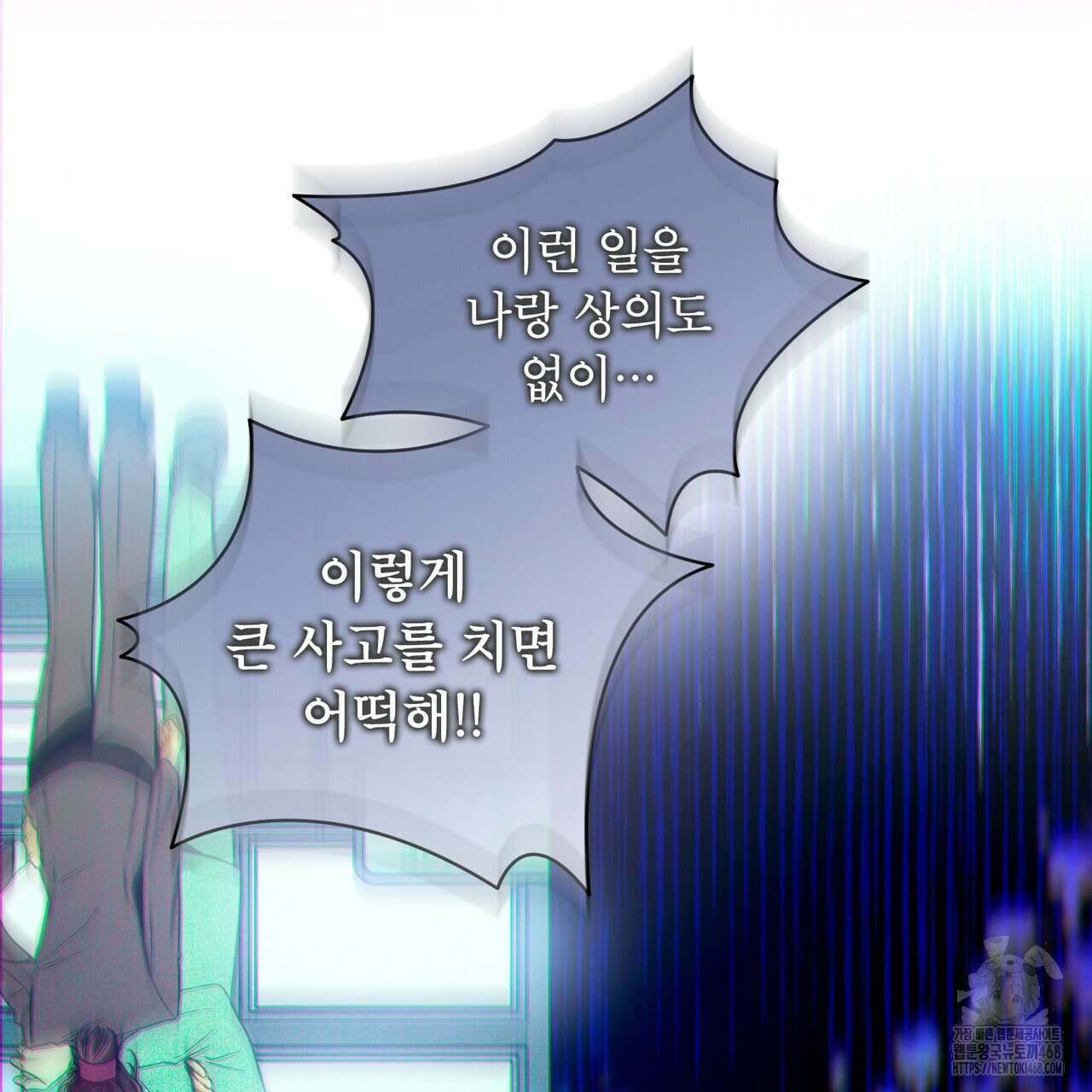 노 모럴(No Moral) 95화 27