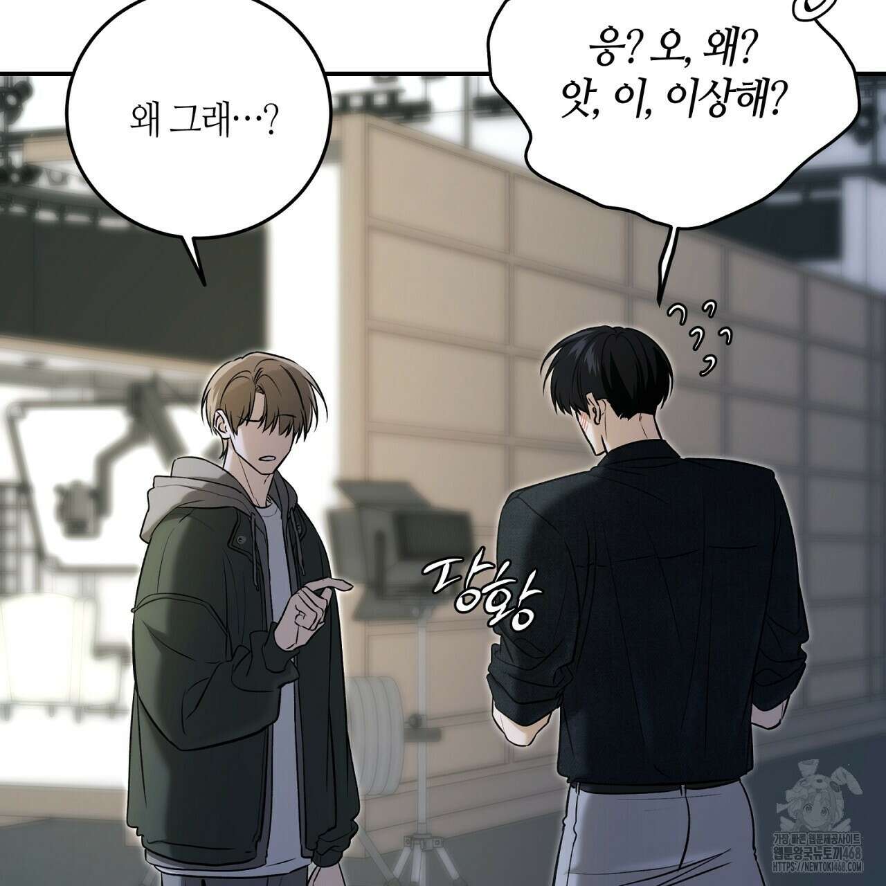 다 주는 남자 49화 9