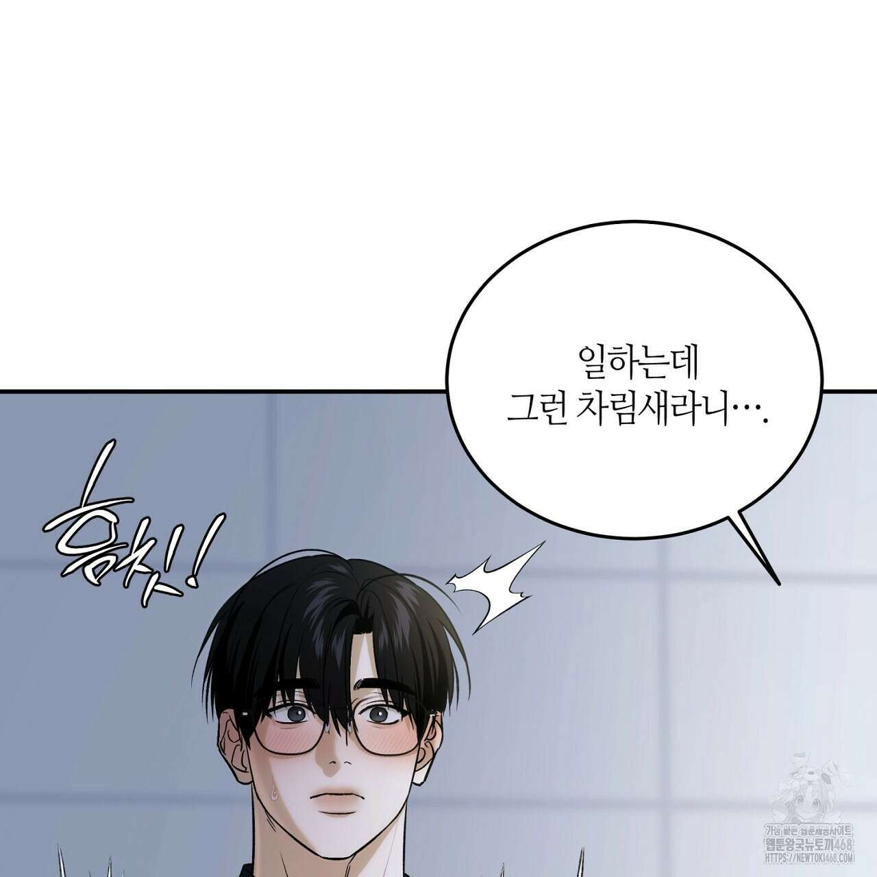다 주는 남자 49화 11