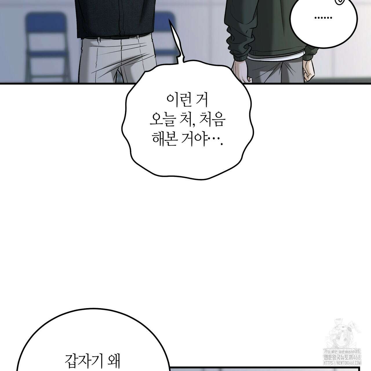 다 주는 남자 49화 15