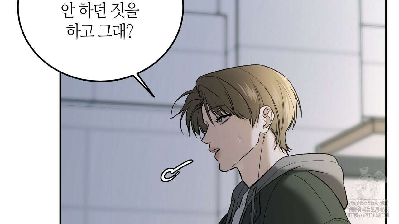 다 주는 남자 49화 16