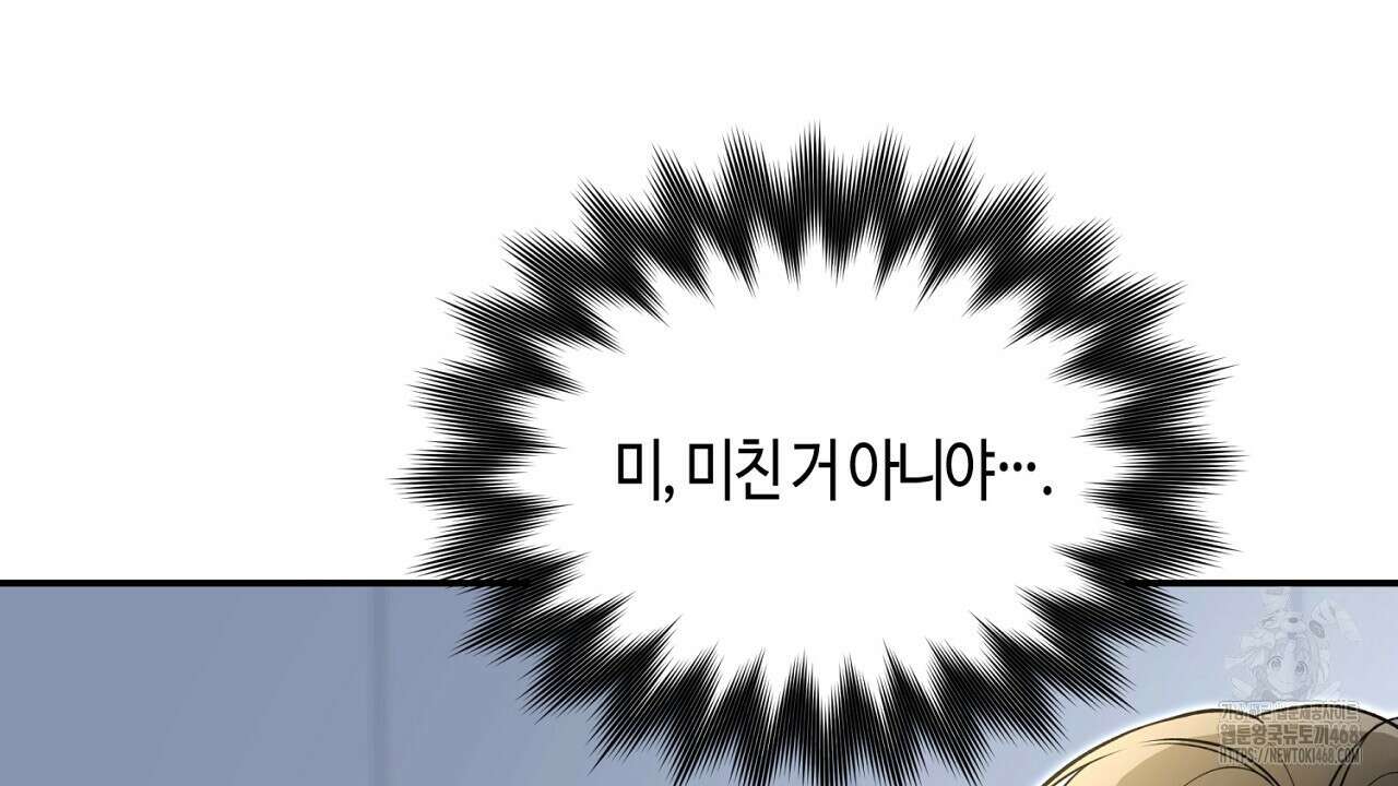 다 주는 남자 49화 24