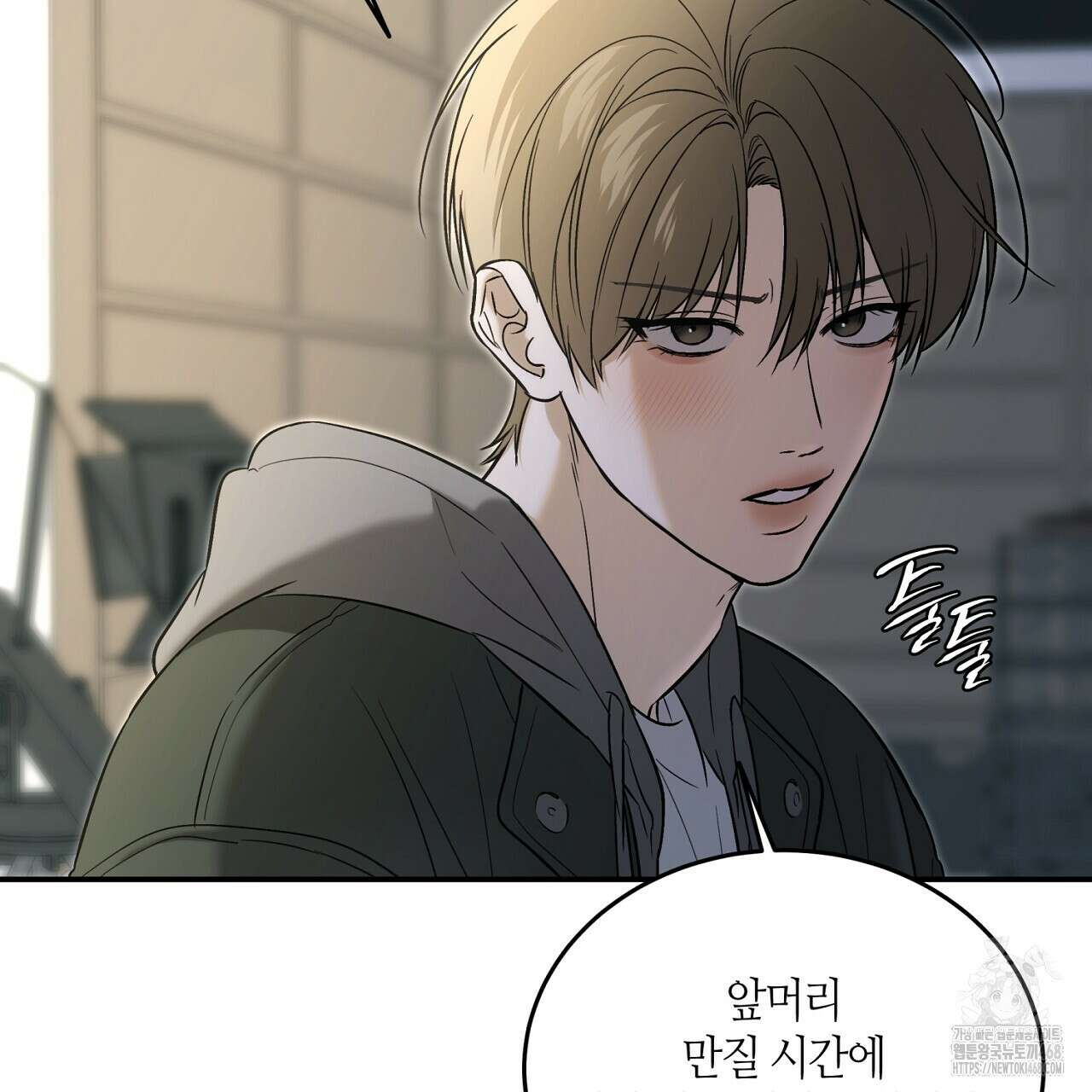 다 주는 남자 49화 27