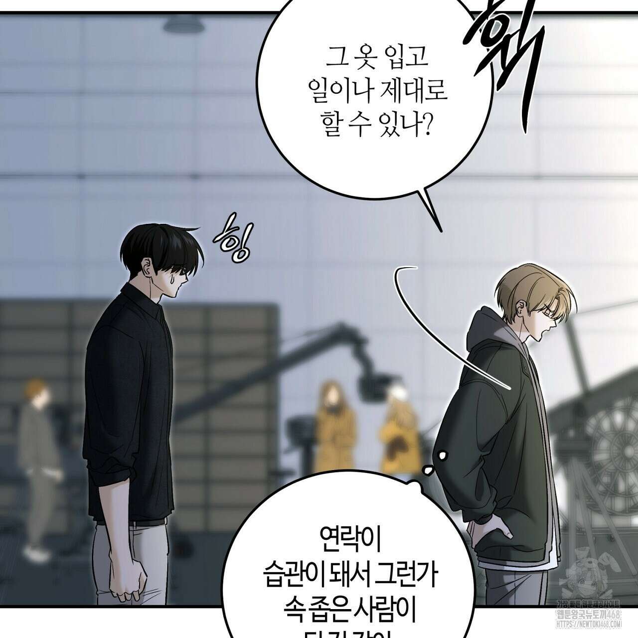 다 주는 남자 49화 29
