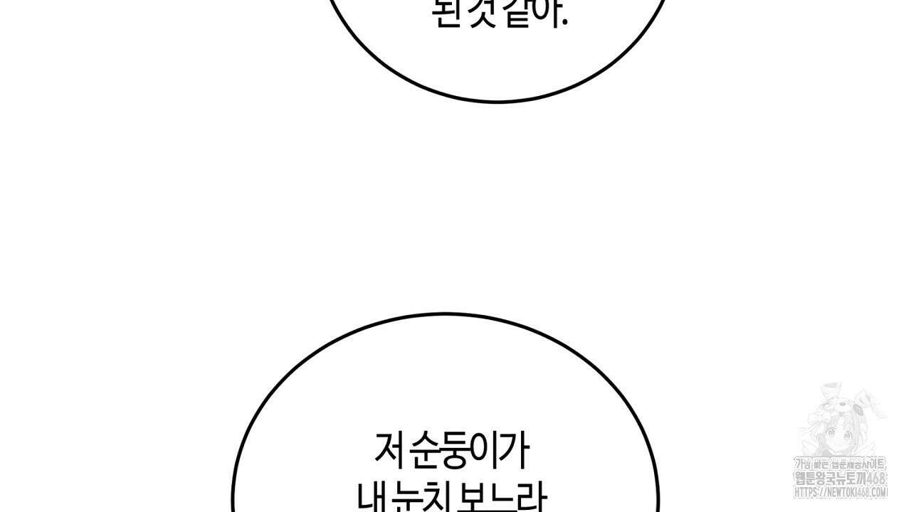 다 주는 남자 49화 30