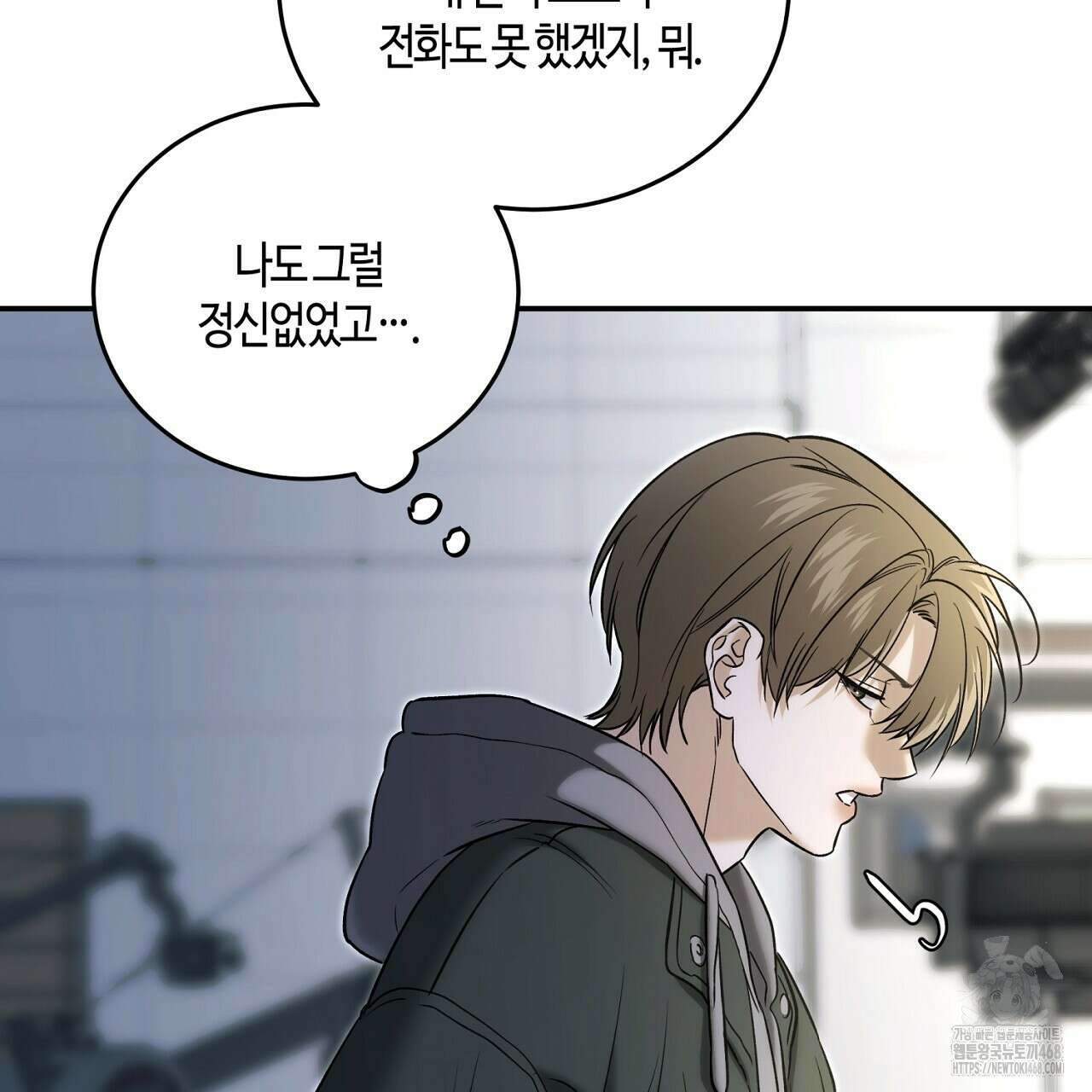 다 주는 남자 49화 31
