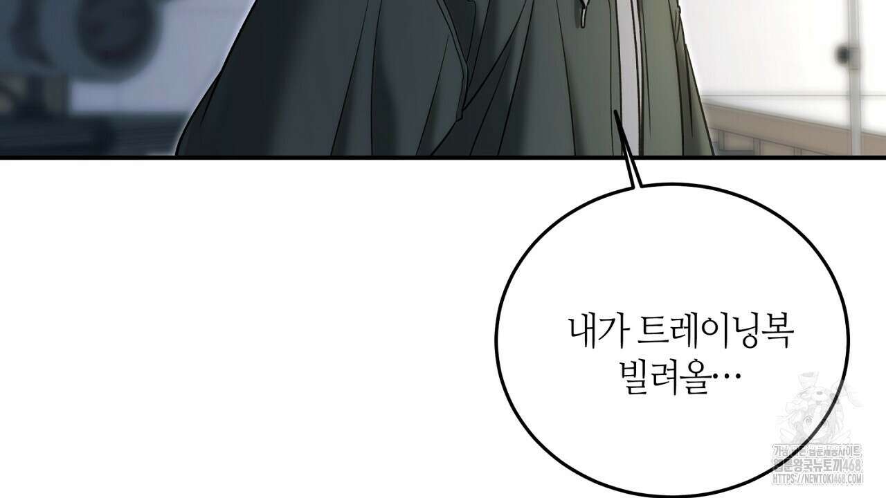 다 주는 남자 49화 32