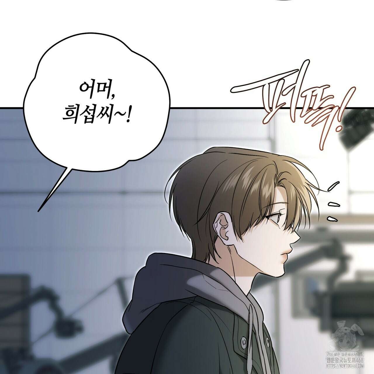 다 주는 남자 49화 33