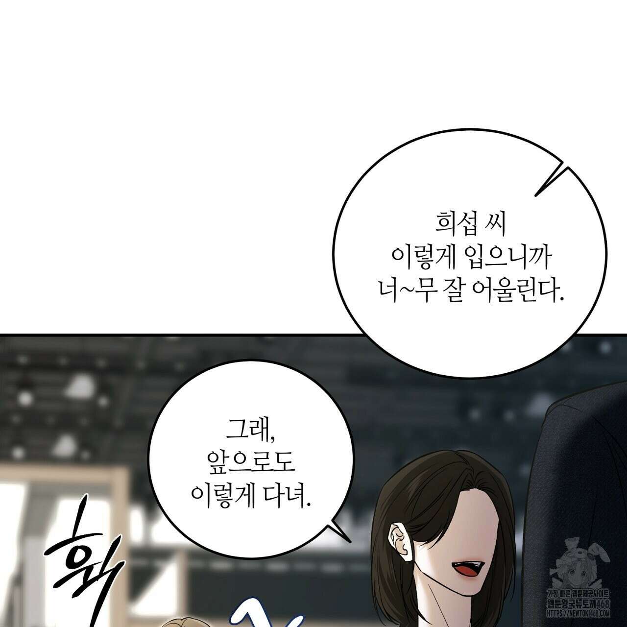 다 주는 남자 49화 35