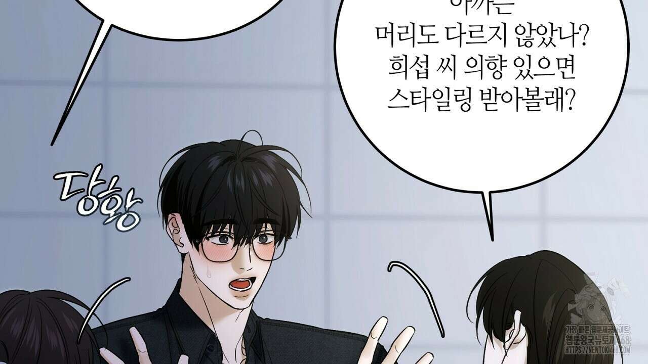 다 주는 남자 49화 38