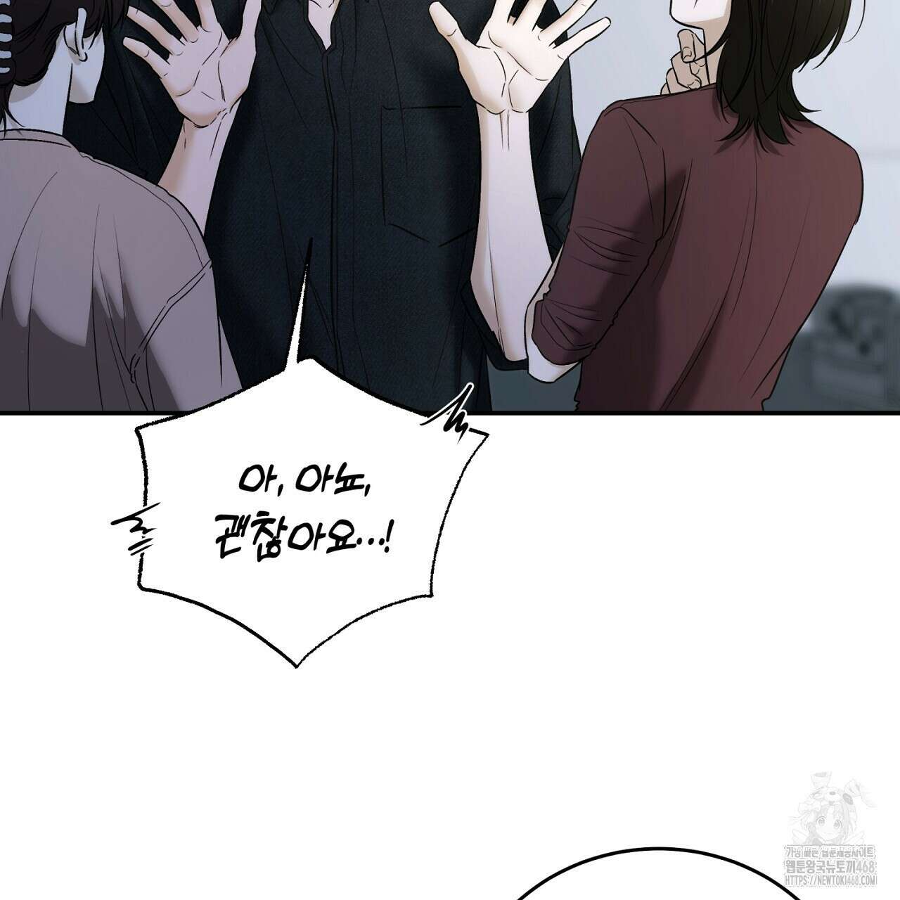 다 주는 남자 49화 39