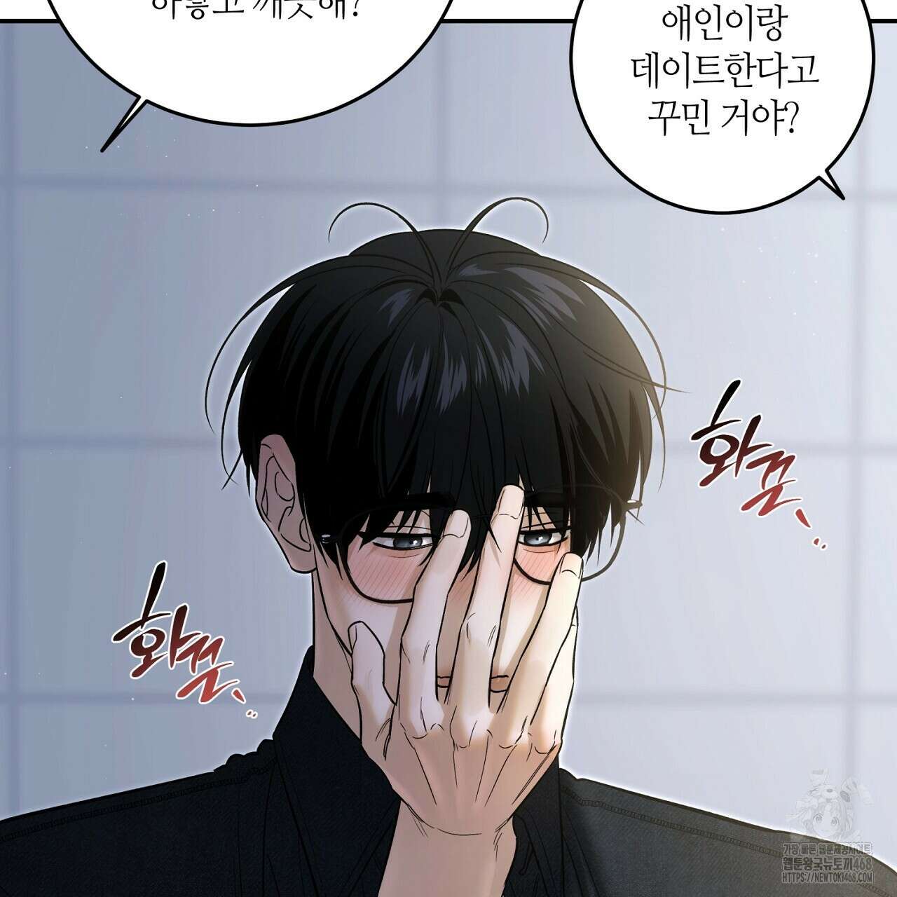 다 주는 남자 49화 41