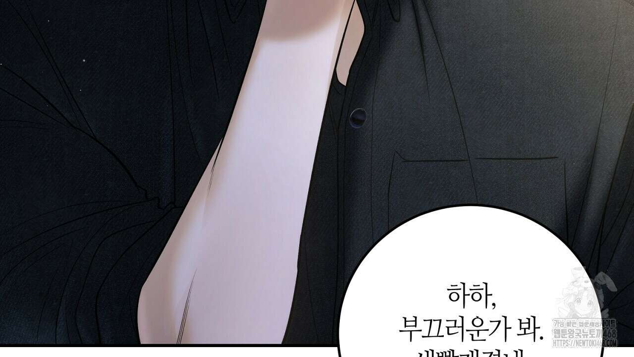 다 주는 남자 49화 42